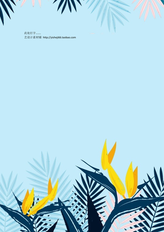 小清新风 (65)小清新信纸模板word模板